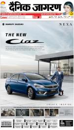 Bareilly Hindi ePaper, Bareilly Hindi Newspaper - InextLive