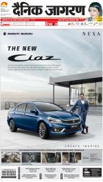 Dehradun Hindi ePaper, Dehradun Hindi Newspaper - InextLive