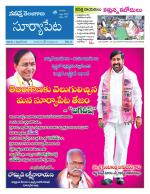 Suryapet