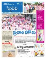 Siddipet