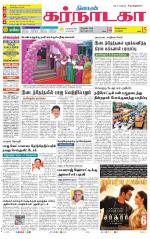 Bangalore Supplement