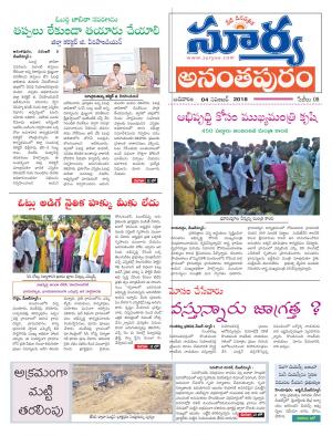 Sunday 04 November, 2018