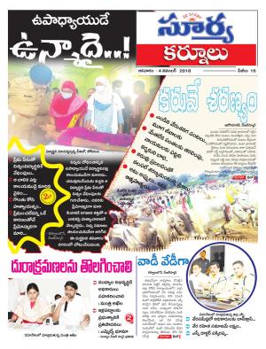 Sunday 04 November, 2018