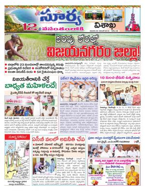 Sunday 04 November, 2018