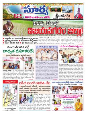 Sunday 04 November, 2018