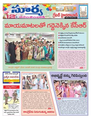 Sunday 04 November, 2018