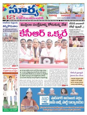 Sunday 04 November, 2018