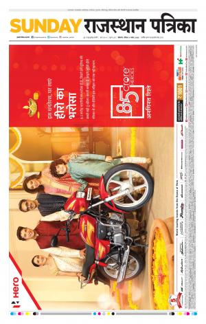 BIKANER RAJASTHAN PATRIKA DAAK