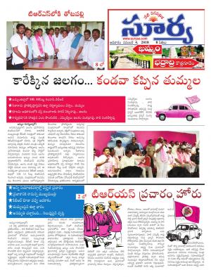 Sunday 04 November, 2018