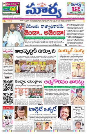 Sunday 04 November, 2018