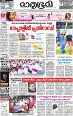 Kozhikode (includes Wayanad)