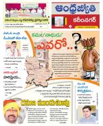 Karimnagar District
