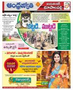 Jayashankar Bhupalpally