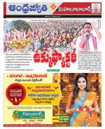 Mahabubabad District