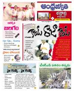 BHADRADRI KOTHAGUDEM