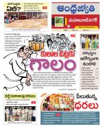 Mahabubnagar District