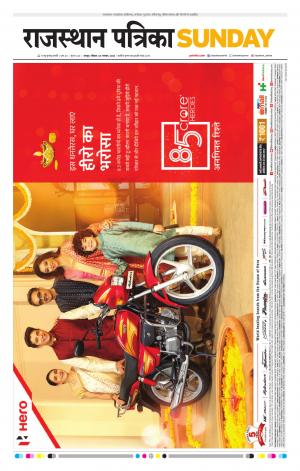 Rajasthan Patrika Jaipur