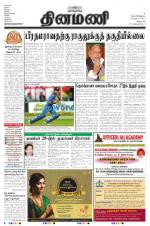 Dinamani - Villupuram