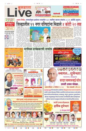 04 Nov Buldhana Live