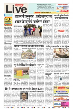 04 Nov Chandrapur Live