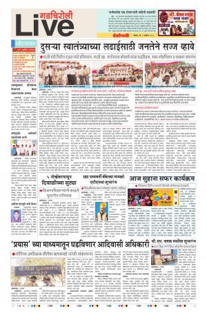 04 Nov Gadchiroli Live