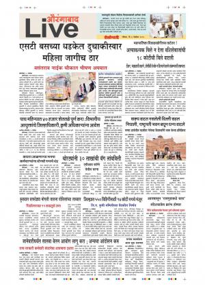 04 Nov Aurangabad Live
