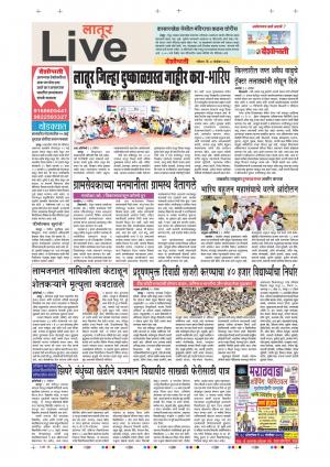 04 Nov Latur Live
