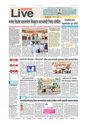 04 Nov Jalgaon Live