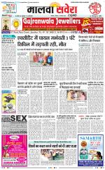 Malwa Savera - Old
