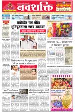 Navshakti Epaper