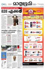 Kottayam (includes Pathanamthitta & Idukki)