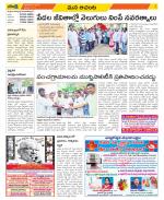 West Godavari Constituencies