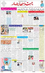 The Daily Hindsamachar Main 