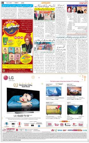 The Daily Hindsamachar Jammu