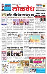 Daily Lokvedh