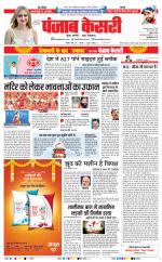DELHI MAIN - PUNJAB KESARI