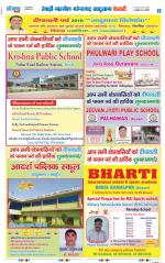 Rewari - Punjab Kesari