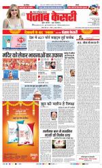 Noida - Punjab Kesari