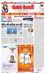 Madhya Pradesh Main - Punjab Kesari