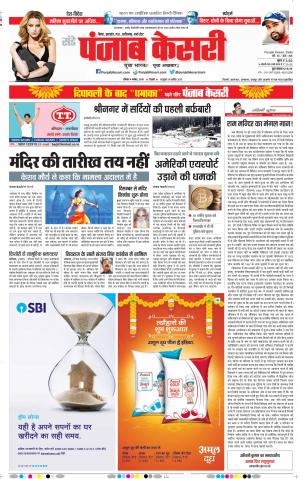 04-11-2018 | Punjab Kesari Madhya Pradesh Main