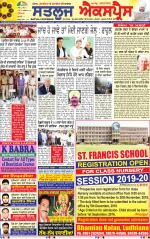 SATLUJ EXPRESS (F) Newspaper n Daily E-Paper