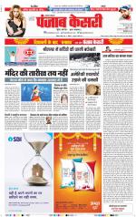 Lucknow - Punjab Kesari