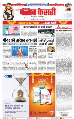 04-11-2018 | Punjab Kesari Lucknow