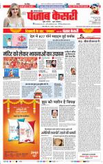Karnal - Punjab Kesari
