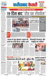 Faridabad - Punjab Kesari