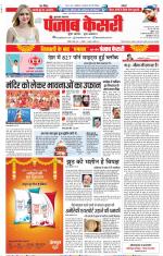 Bijnor - Punjab Kesari