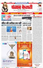 Bihar and Jharkhand - Punjab Kesari