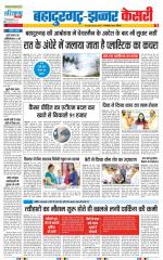 Bahadurgarh - Punjab Kesari