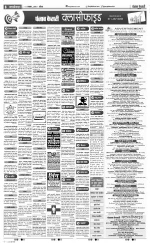 04-11-2018 | Punjab Kesari Aligarh