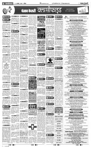 04-11-2018 | Punjab Kesari Agra